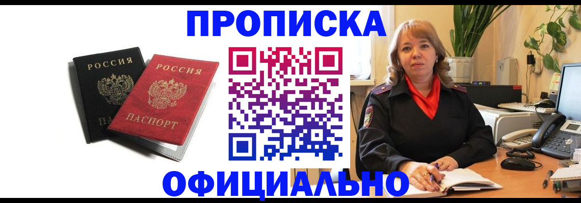 прописка штамп в Тюкалинске