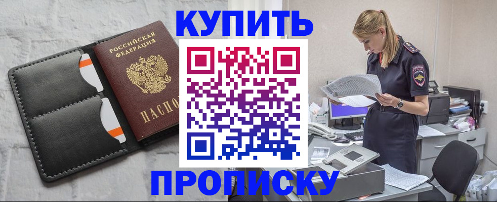 прописка гарантия в Тюкалинске
